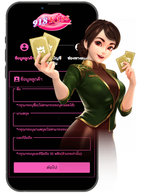 สมัคร 918kiss