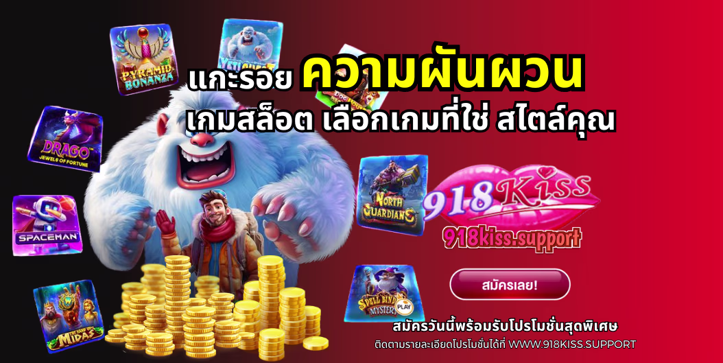 ความผันผวน