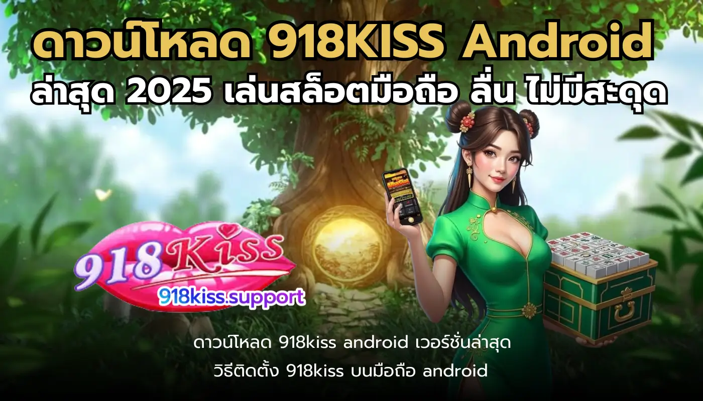 918kiss android download-918kiss