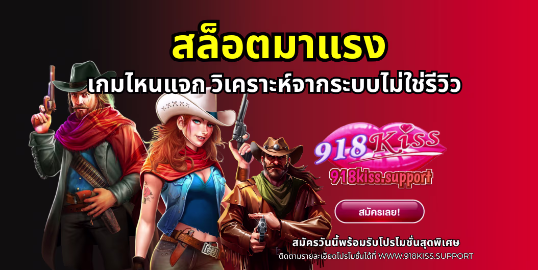 สล็อตมาแรง