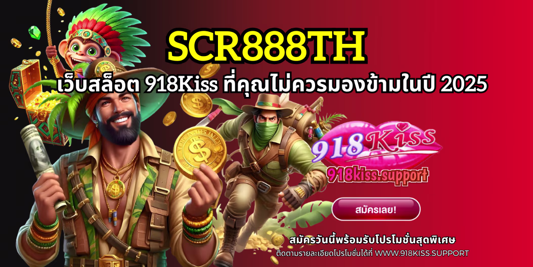 SCR888TH